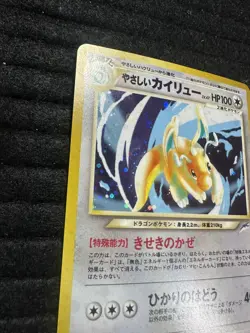 Pokemon Light Dragonite Holo Rare Card No.149 Neo Destiny Japanese - Image 2