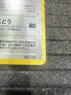 Pokemon Light Dragonite Holo Rare Card No.149 Neo Destiny Japanese - Image 3