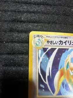 Pokemon Light Dragonite Holo Rare Card No.149 Neo Destiny Japanese - Image 5