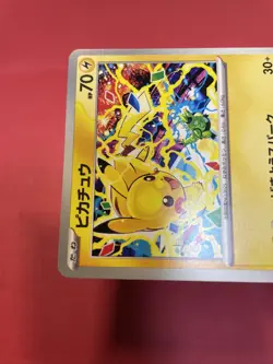 Pikachu 291/SV-P GYM PROMO Pokemon Card Japanese e035 - Image 3