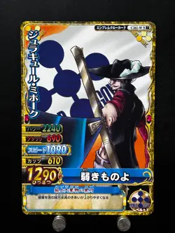 Dracule Mihawk ONE PIECE Card C261-W N 7 ONEPY B MATCH Japanese BANDAI Anime - Image 1