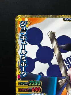 Dracule Mihawk ONE PIECE Card C261-W N 7 ONEPY B MATCH Japanese BANDAI Anime - Image 2