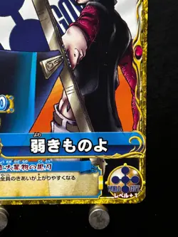 Dracule Mihawk ONE PIECE Card C261-W N 7 ONEPY B MATCH Japanese BANDAI Anime - Image 4