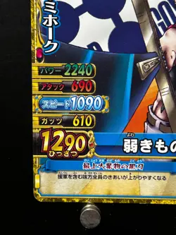 Dracule Mihawk ONE PIECE Card C261-W N 7 ONEPY B MATCH Japanese BANDAI Anime - Image 5