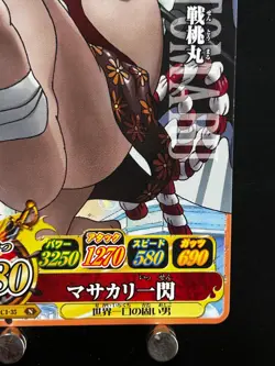 Sentomaru ONE PIECE Card ICI-35 N ONEPY B MATCH Japanese BANDAI Anime Manga - Image 5
