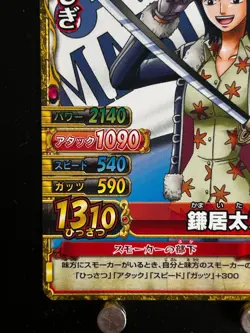Tashigi ONE PIECE Card C363-W N 9 ONEPY B MATCH Japanese BANDAI Anime Manga - Image 5