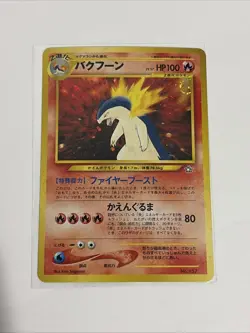 Typhlosion No. 157 Holo Japanese Neo Genesis Premium File Pokemon Card Swirl - Image 1