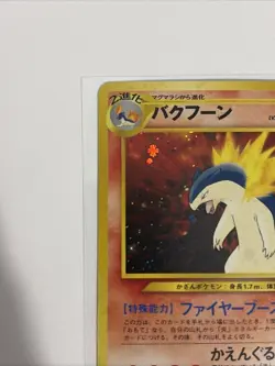 Typhlosion No. 157 Holo Japanese Neo Genesis Premium File Pokemon Card Swirl - Image 2