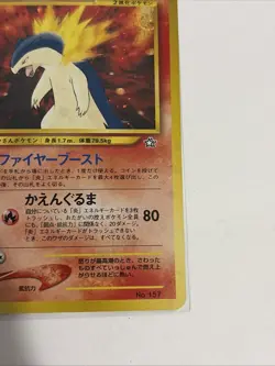 Typhlosion No. 157 Holo Japanese Neo Genesis Premium File Pokemon Card Swirl - Image 4