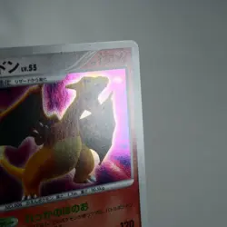 MP) Charizard DPBP#006 Secret Wonders DP3 2007 Pokemon Card Japanese y305-5 - Image 4