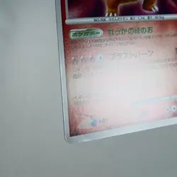 MP) Charizard DPBP#006 Secret Wonders DP3 2007 Pokemon Card Japanese y305-5 - Image 5