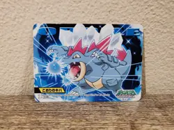 [Vintage] Pokemon Bandai Nintendo Kimewaza Pokemon Kids cards 2007 - Feraligatr - Image 1