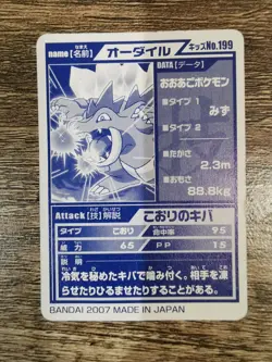 [Vintage] Pokemon Bandai Nintendo Kimewaza Pokemon Kids cards 2007 - Feraligatr - Image 3