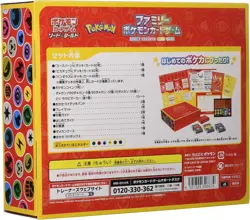 Family Pokemon Card Game Sword & Shield Pokemon Pikachu V Japan ver. NEW - Image 2