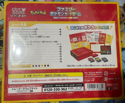 Family Pokemon Card Game Sword & Shield Pokemon Pikachu V Japan ver. NEW - Image 4