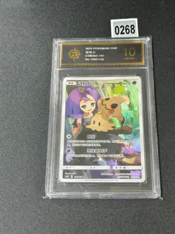 Mimikyu CHR CSM2bC-151/150 Pokemon Card Chinese Grade 10 - Image 1