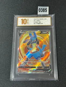 Pokemon TCG S-Chinese Card Sword & Shield CS5bC-142 Lucario V SR Grade 10 - Image 1