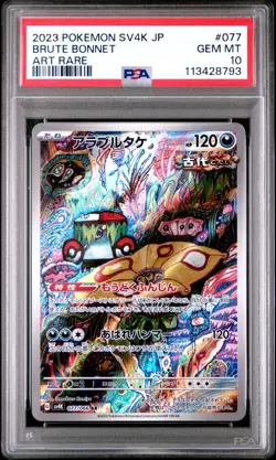 2023 POKEMON JPN SV4K-ANCIENT ROAR ART RARE #077 BRUTE BONNET PSA 10 - Image 1