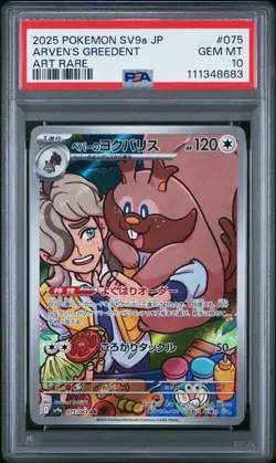 PSA 10 GEM MINT JAPANESE POKEMON 2025 Arven's Greedent 075/063 Heat Wave SV9a - Image 1
