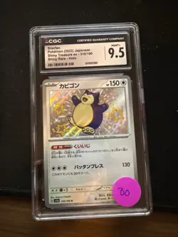 CGC 10 Snorlax Shiny Holo 310/190 S Shiny Treasure ex sv4a Pokemon TCG - Image 1