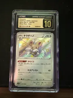 💎PSA 10 GEM MINT 2020 Pokemon Japanese Shiny Star V CINCCINO #293 Shiny Holo - Image 1