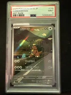 2025 Pokemon SV10 JP Kangaskhan Art Rare PSA 9 MINT US Seller - Image 1