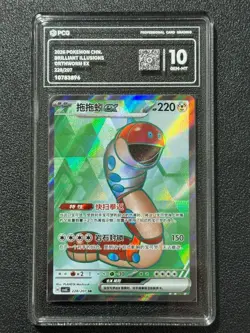 Pokemon PCG10 ORTHWORM EX CSV8C 228/207 SR 2026 Chinese - Image 1