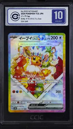 CCIC 10 Gem Mint Eevee EX SAR 224/187 Terastal Festival SV8a Japanese Pokemon - Image 1