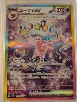 2024 POKEMON SV8a JP Espeon ex Special Art Rare PSA GEM MT 10 - Image 3