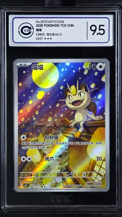 CCIC 9.5 Mint+ Pokemon Chinese Gem Pack Vol.3 CBB3C 02 07 Exclusive Meowth - Image 1