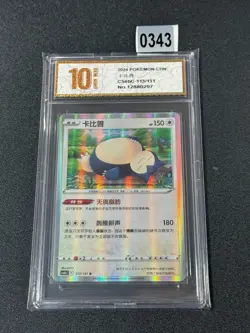 Snorlax R CS6bC 113/131 Holo Rare Chinese Pokemon Grade 10 - Image 1