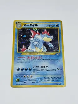 1996 Pokemon Pocket Monsters Neo Genesis FERALIGATR Holo Japanese No. 160 SWIRL - Image 1