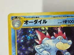 1996 Pokemon Pocket Monsters Neo Genesis FERALIGATR Holo Japanese No. 160 SWIRL - Image 2