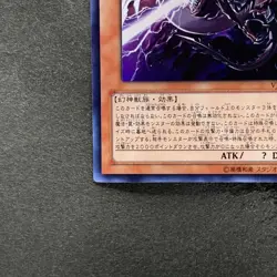NM Slifer the Sky Dragon VJMP-JP064 Ultra Rare YuGiOh 693 - Image 4
