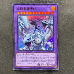 Dragon Master Magia QCDB-JP001 Ultra Rare YuGiOh 100 - Image 1