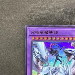 Dragon Master Magia QCDB-JP001 Ultra Rare YuGiOh 100 - Image 2
