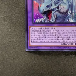Dragon Master Magia QCDB-JP001 Ultra Rare YuGiOh 100 - Image 4