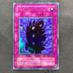 Time Machine G3-B2 Ultra Rare YuGiOh 330 - Image 1