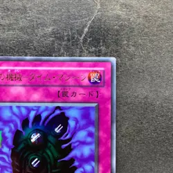 Time Machine G3-B2 Ultra Rare YuGiOh 330 - Image 3