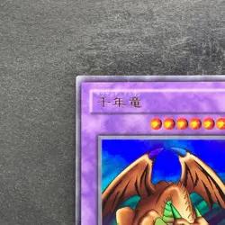 Thousand Dragon ME-11 Ultra Rare YuGiOh 250 - Image 2