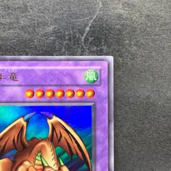 Thousand Dragon ME-11 Ultra Rare YuGiOh 250 - Image 3
