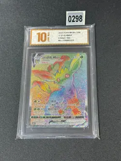 Leafeon VMAX HR CS4aC-165/132 Pokemon Card Chinese Holo Grade 10 - Image 1