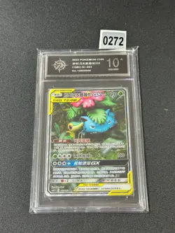 Pokemon S-Chinese Card Sun&Moon CSM2.5C-063 SR Venusaur & Snivy-GX Grade 10 - Image 1