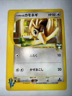 Falkner's Farfetch'd 003/141 Pokemon vs Regular (Japanese) - Image 1