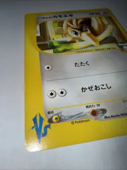 Falkner's Farfetch'd 003/141 Pokemon vs Regular (Japanese) - Image 2