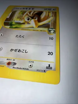 Falkner's Farfetch'd 003/141 Pokemon vs Regular (Japanese) - Image 3