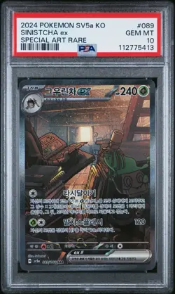 2024 Pokemon Korean Crimson Haze Sinistcha ex 089/066 Special Art Rare PSA 10 - Image 1