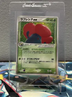 LP/MP Vileplume EX 005/083 1st Ed Holo Undone Seal Japanese Pokemon Nintendo - Image 1