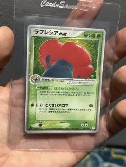 LP/MP Vileplume EX 005/083 1st Ed Holo Undone Seal Japanese Pokemon Nintendo - Image 2