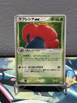 LP/MP Vileplume EX 005/083 1st Ed Holo Undone Seal Japanese Pokemon Nintendo - Image 3